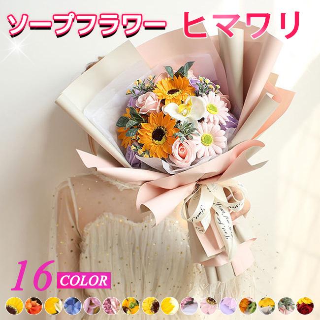 77 Off ソープフラワー 花束 造花 花 ボックス バラ イベント 母の日 プレゼント ホワイトデーお返し Cisama Sc Gov Br