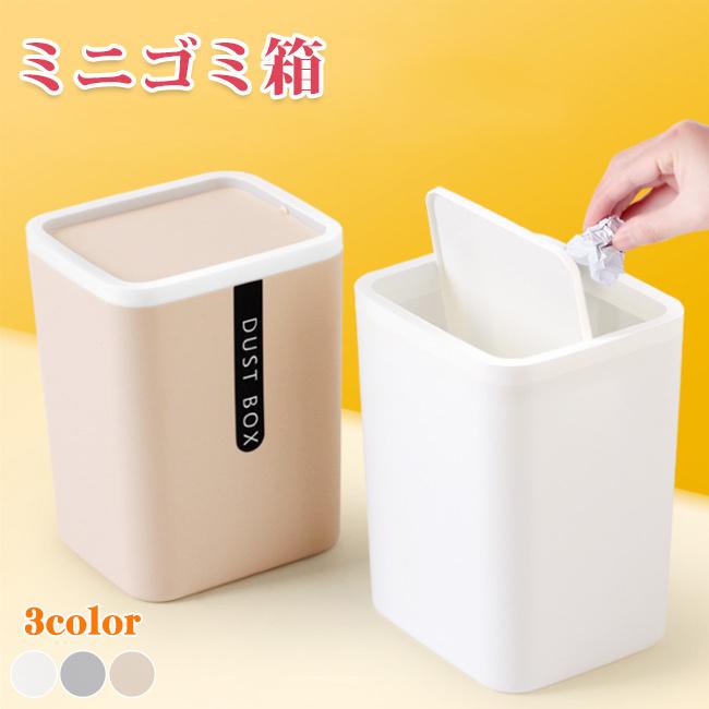 ゴミ箱 ごみ箱 木目調 ミニ ダストボックス ワンタッチ 2L 2リットル