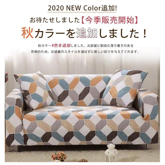 送料無料 ソファーカバー クッションカバー 1/2/3/4人掛け用 肘付き 