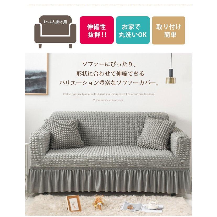 ソファーカバー ソファカバー 肘あり 肘なし ハイバック ストレッチ