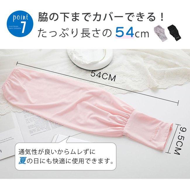 3点まとめ買いで送料無料 アームカバー uvカット ゆったり ロング 指穴付き 涼感 刺繍 パステルカラー おしゃれ 速乾 接触冷感 |  | 01