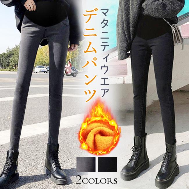 マタニティパンツ デニムパンツ 妊婦服 大きいサイズ ボトムス マタニティウェア 産前産後 ロングパンツ 激安ブランド