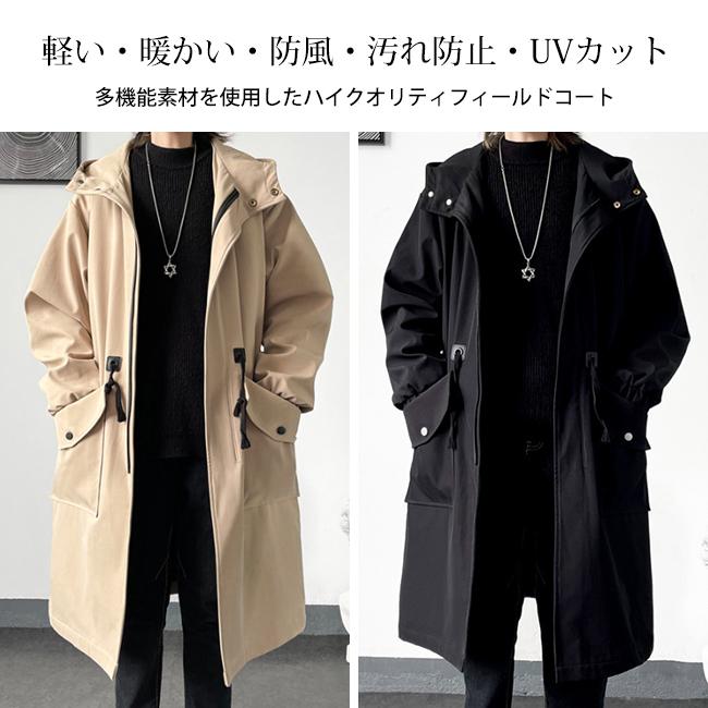 ロングコート メンズ マウンテンパーカー トレンチコート ファッション
