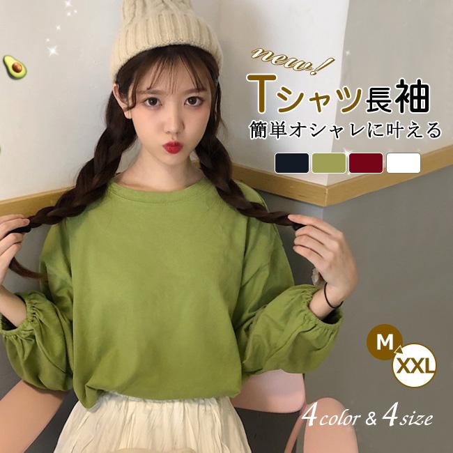 お中元 春新作 長袖Tシャツ 可愛い 無地 レディースファション