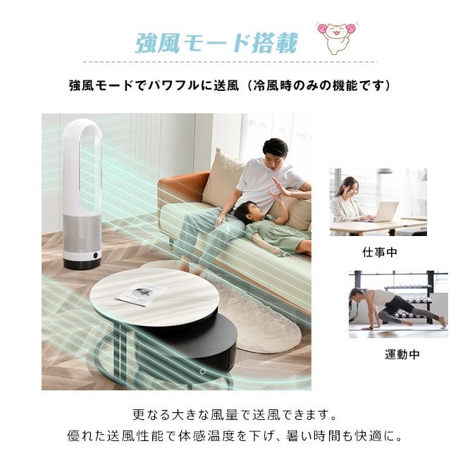 秋新作 秋冬 新作 羽なし扇風機 小型 8段階風量調節 温風冷風 空気清浄