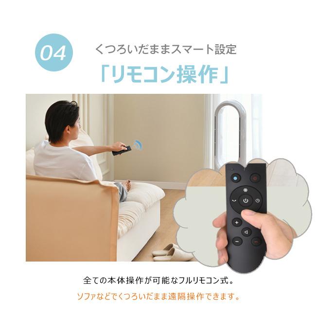 秋新作 秋冬 新作 羽なし扇風機 小型 8段階風量調節 温風冷風 空気清浄