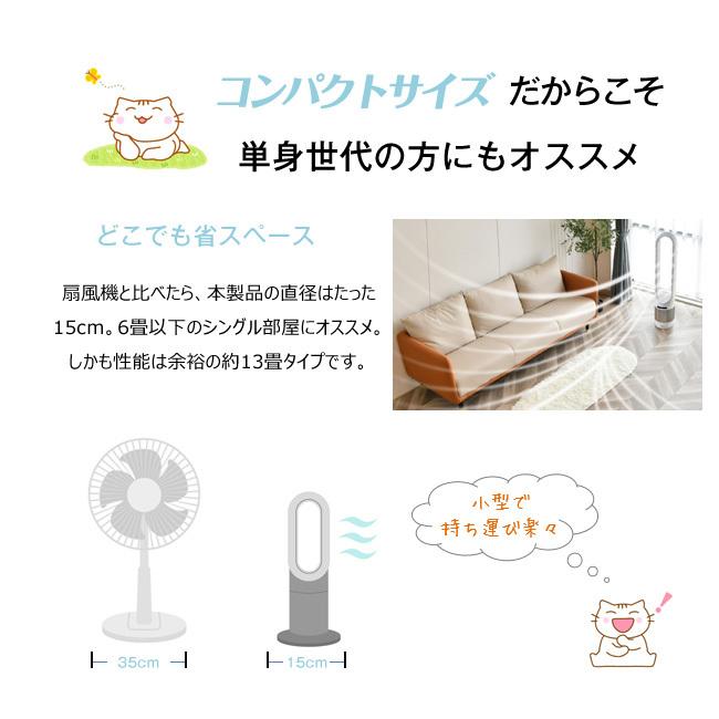 秋新作 秋冬 新作 羽なし扇風機 小型 8段階風量調節 温風冷風 空気清浄