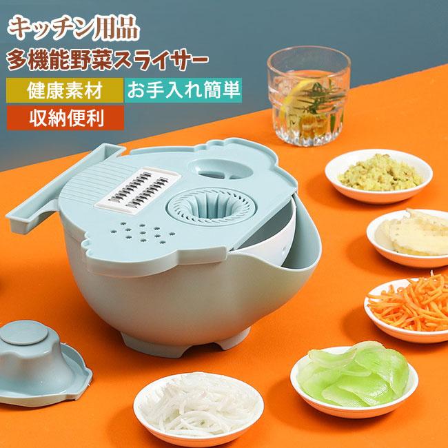 多機能野菜スライサー 野菜調理器 キッチン用品 サラダスライサー 業務 