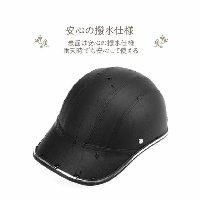 自転車 ヘルメット 大人 軽量 帽子型ヘルメット おしゃれ 女性 最新