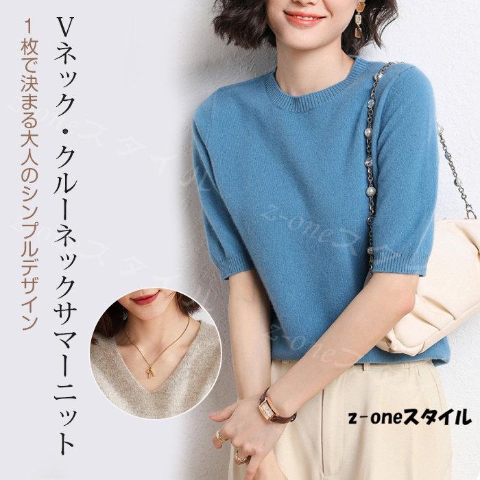 2点目⇒1,660円＞サマーニット ニット 秋新作 秋冬 レディース