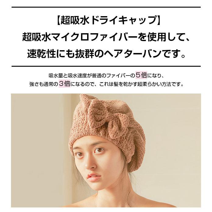 ヘアドライタオル 速乾 ヘアターバン レディース シャワーキャップ