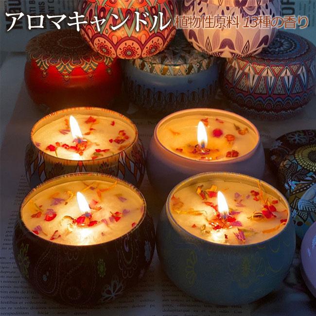 ギフト アロマキャンドル 精油 蓋付き カップキャンドル 蝋燭 癒し