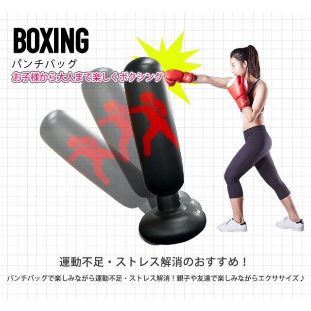 パンチングバック パンチングマシーン エアー サンドバック パンチ