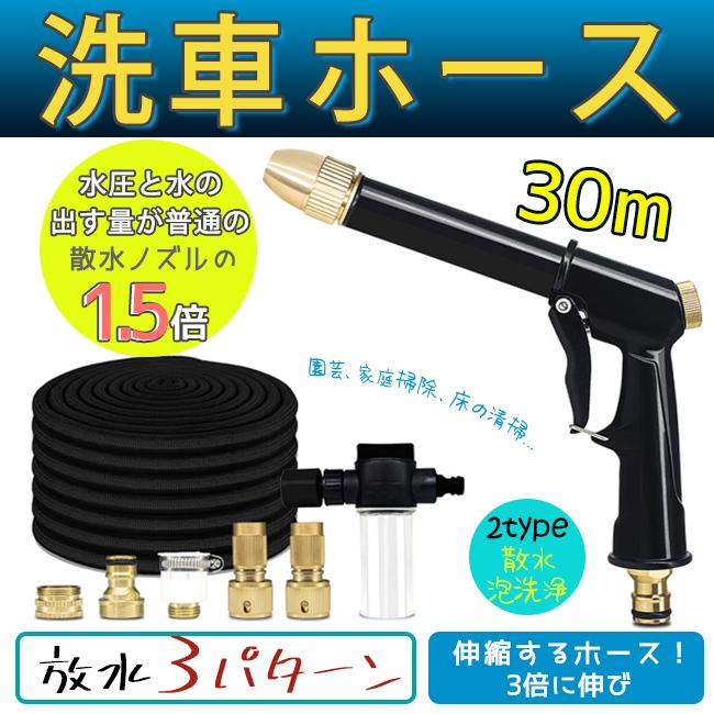 伸びるホース 3倍に伸びる ノズル付き 改良版 おしゃれ 洗車 散水