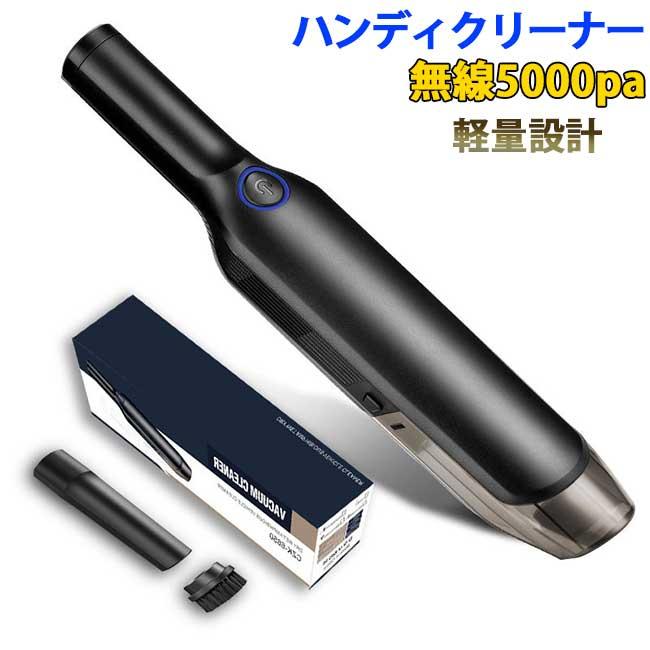 ハンディクリーナー コードレス 車載掃除機 多機能ミニ掃除機 カー