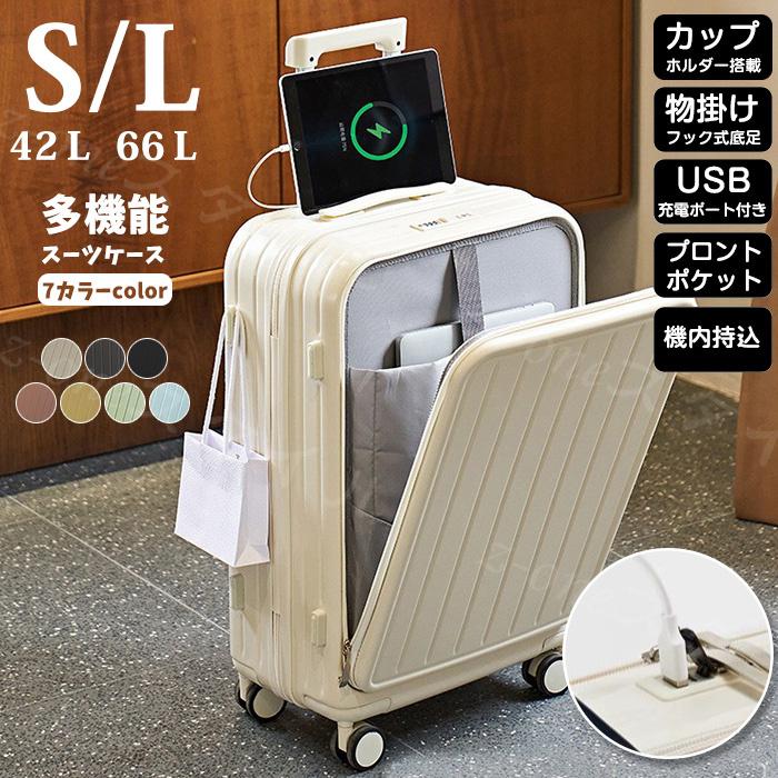 キャリーケース キャリーバッグ ファスナータイプ フロントオープン 軽量容量拡張 フロントオープン 前開き ファスナータイプ キャリーバッグ キャリー