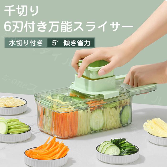 多機能野菜スライサー 野菜調理器 キッチン用品 サラダスライサー 業務
