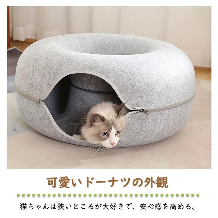 ねこトンネル ドーナツ型 キャットトンネル 送料無料 ペットベッド