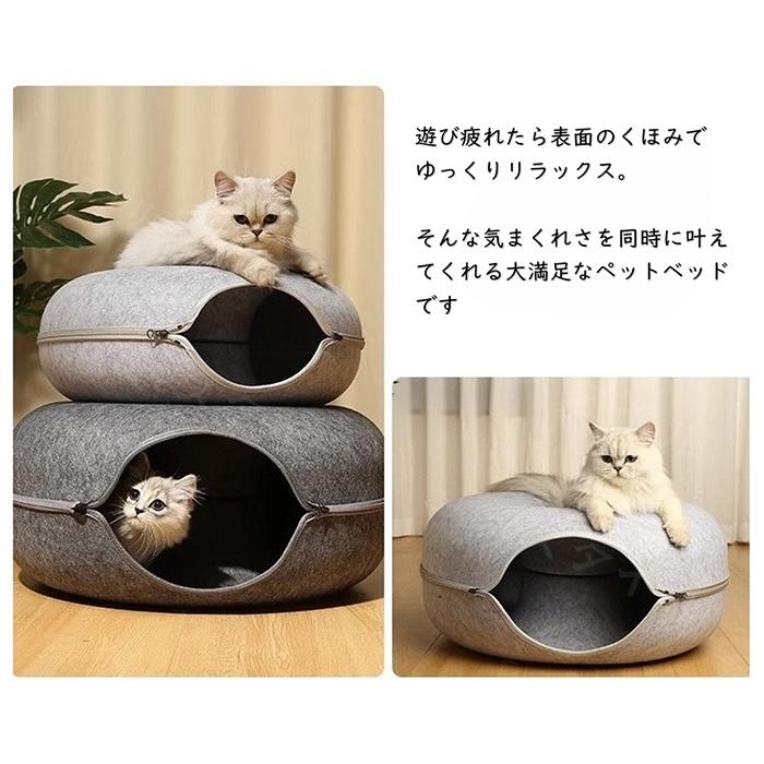 ねこトンネル ドーナツ型 キャットトンネル 送料無料 ペットベッド ペットソファー キャットベッド ヌコ かわいい おしゃれ Z One 