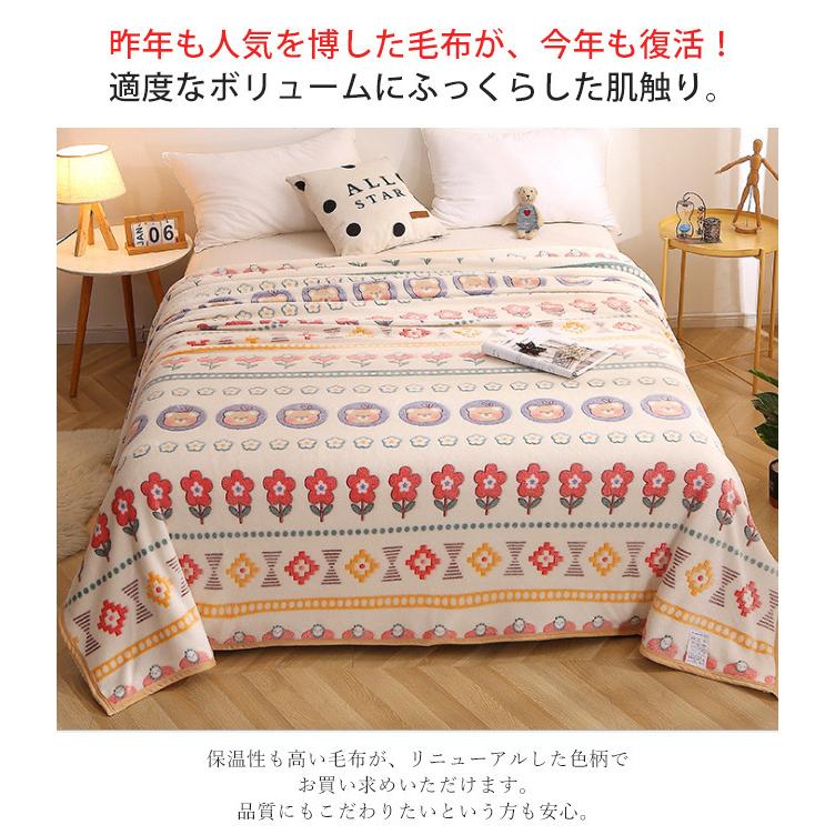 毛布 ブランケット シングル あったか ひざ掛け 膝掛け 掛け毛布