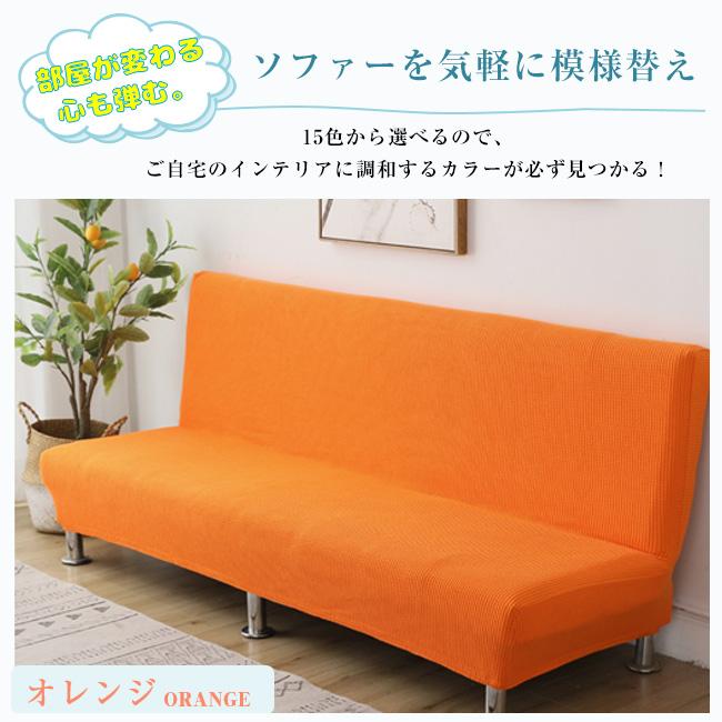 ソファーカバー ソファカバー 3人掛け 肘なし 2人掛け 北欧 おしゃれ