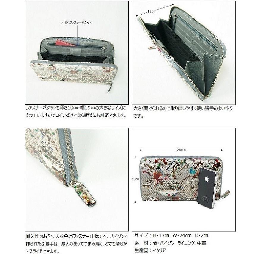 パイソン 長財布 オーガナイザー ラウンドファスナー パスポート