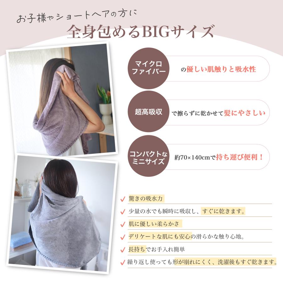 バスタオル マイクロファイバー 大判 140cm×70cm ふわふわ 速乾 吸収