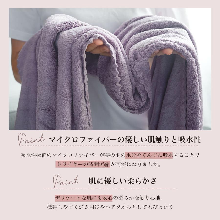 バスタオル マイクロファイバー 大判 140cm×70cm ふわふわ 速乾 吸収