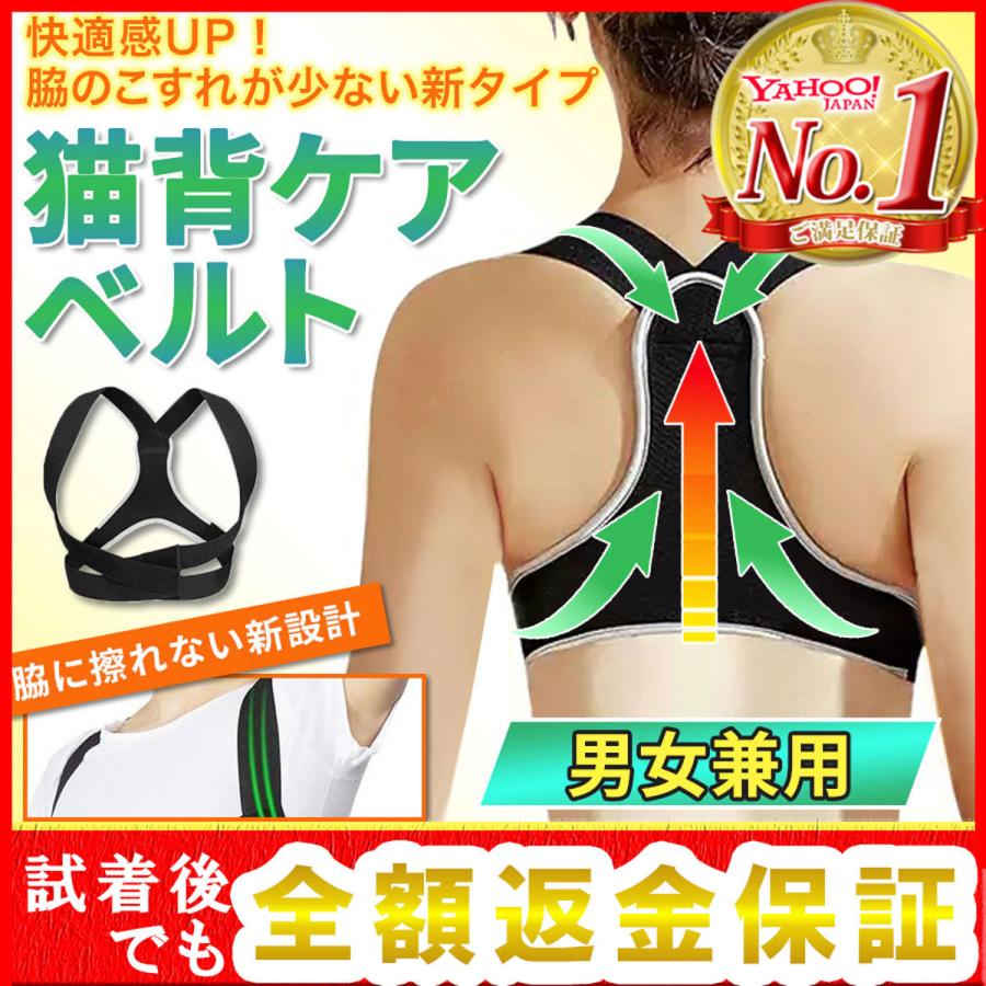 Seal限定商品 猫背矯正ベルト 背筋矯正ベルト 姿勢矯正ベルト サポーター 猫背 背筋 矯正 ケア 姿勢 Wantannas Go Id