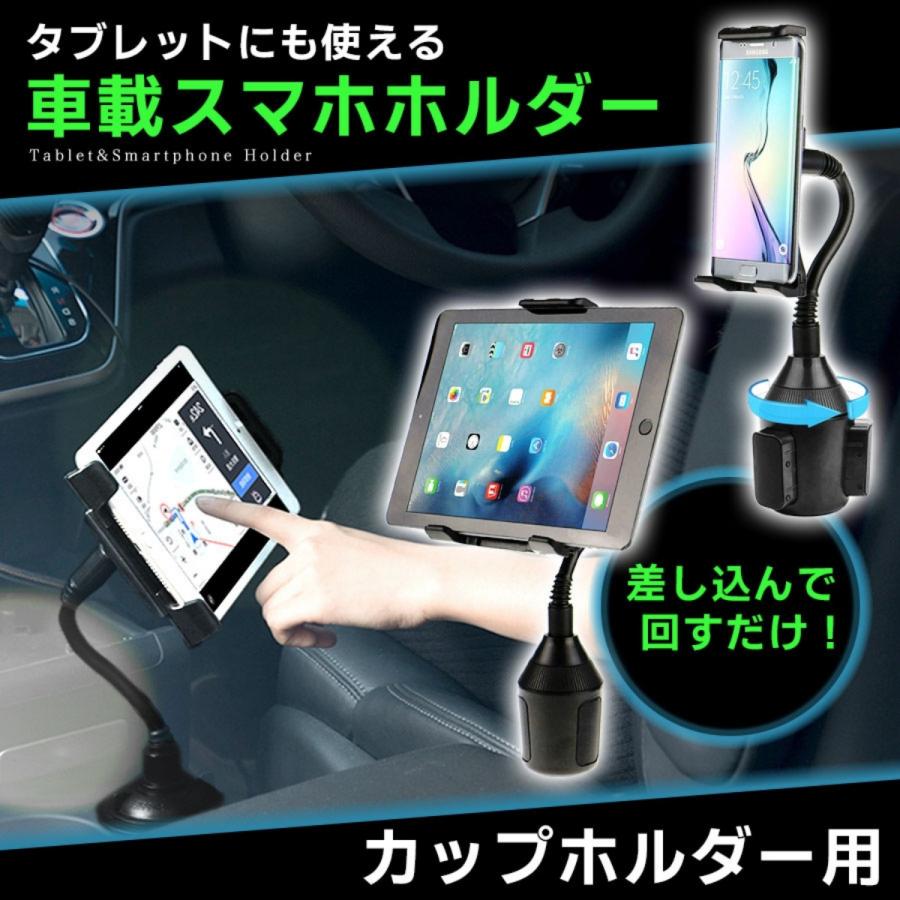 スマホホルダー 車 車載ホルダー ドリンクホルダー フレキシブル アーム ipad タブレット カップホルダー 角度調整 くねくね｜zizzle