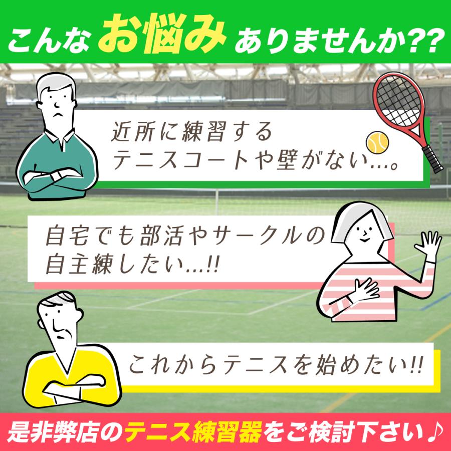 テニス 練習 器具 1人 トレーニング 硬式 ボール サーブ 自宅 ゴム付き