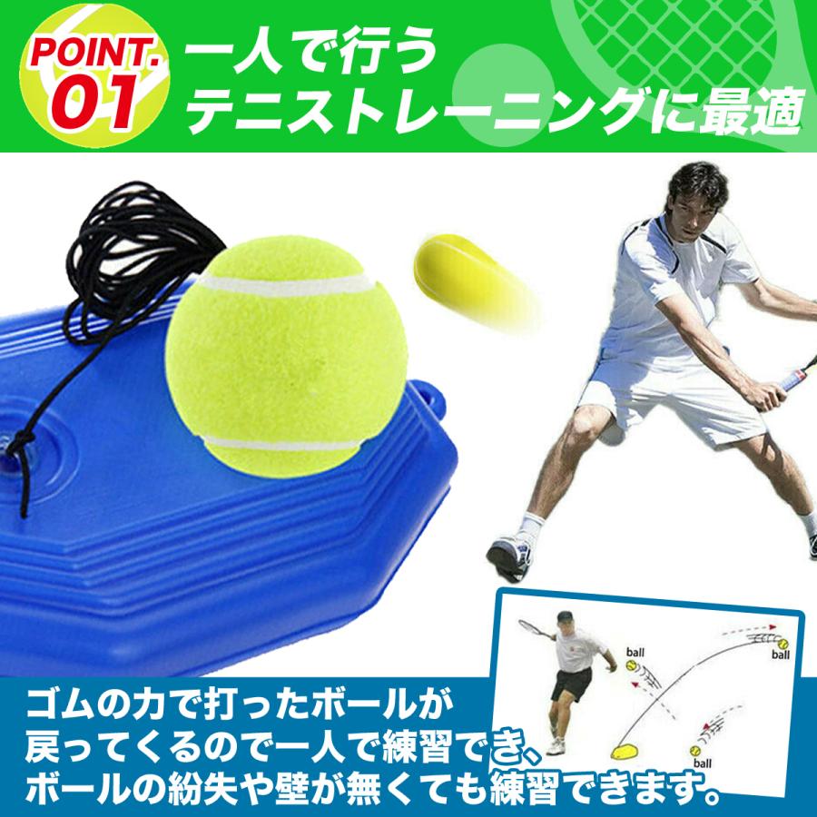 テニス 練習 器具 1人 トレーニング 硬式 ボール サーブ 自宅 ゴム付き