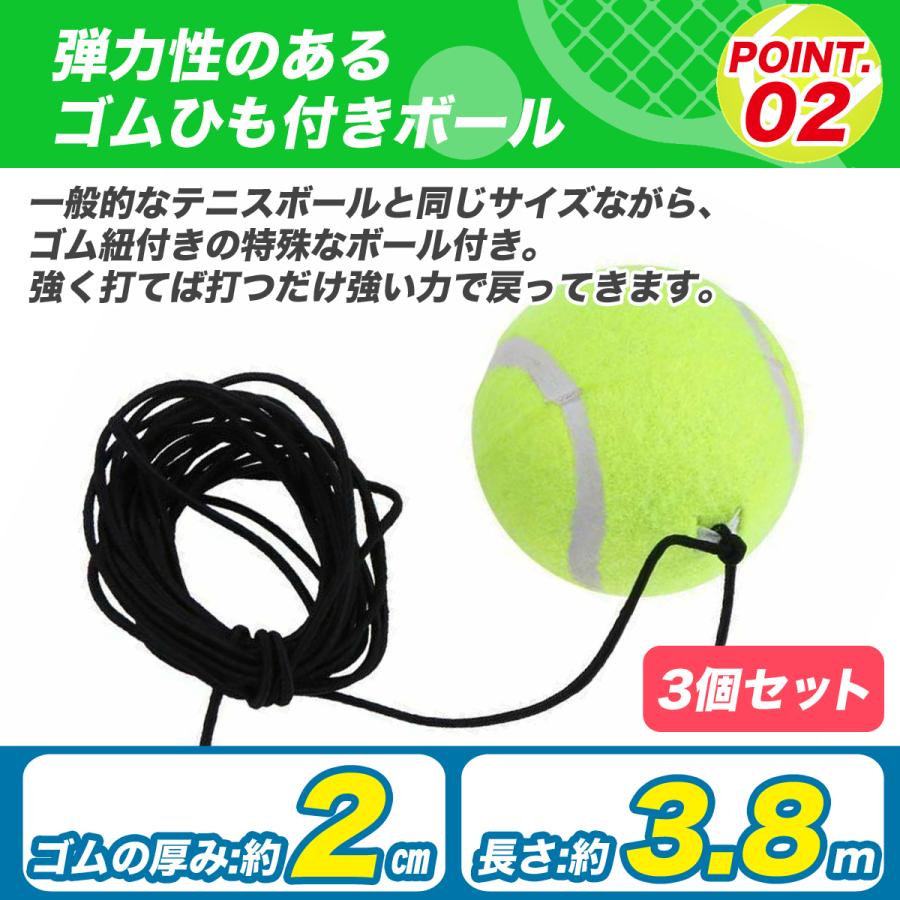 テニス 練習 器具 1人 トレーニング 硬式 ボール サーブ 自宅 ゴム付き
