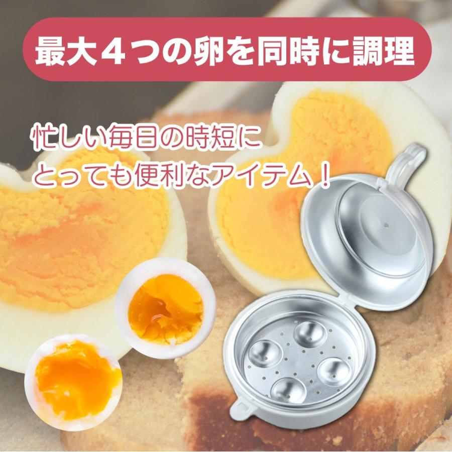ゆで卵メーカー ゆでたまご器 ゆでたまご レンジ 電子レンジ ゆで卵器 4個 3個2個 1個 対応 調理器具 ゆでたまごメーカー ゆでたまご器 ゆで卵器 温泉たまご器 温泉卵メーカー 硬さ調整 調理器 時短料理 朝食 減量食 健康習慣 一人暮らし 調