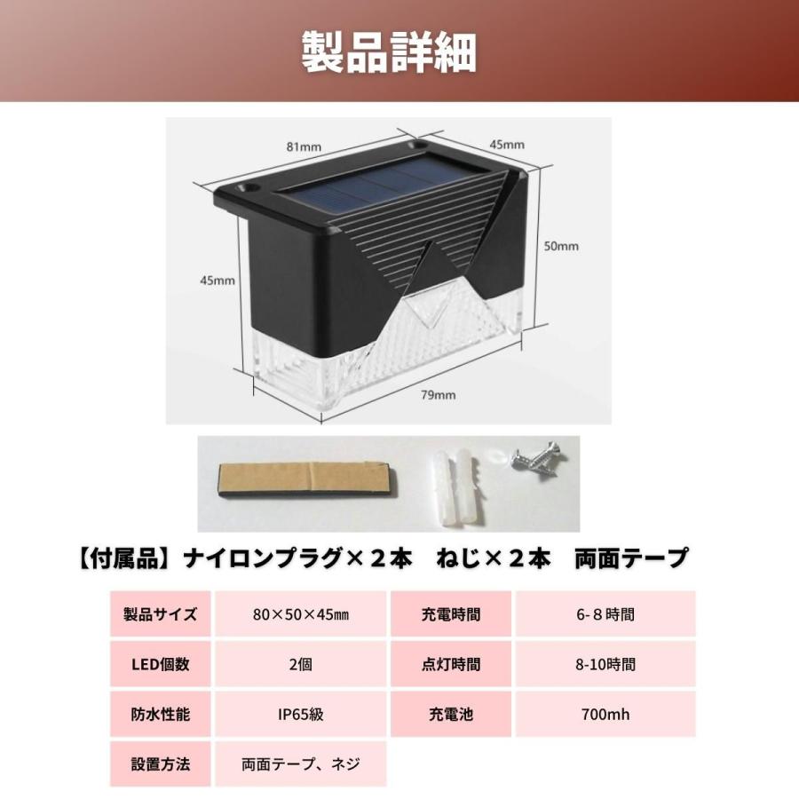 ソーラーライト 屋外 おしゃれ 防水 ガーデン 手摺り 階段 塀 自動点灯消灯 明るい 明るさセンサー 庭 4個セット 防犯 ライトアップ｜zizzle｜08