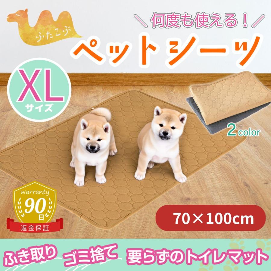 ペットシーツ シート トイレ おしっこマット 犬猫　 洗える　2枚　ベージュ Amazon | ペットシーツ 洗える 猫 犬用 おしっこパッド ペット用