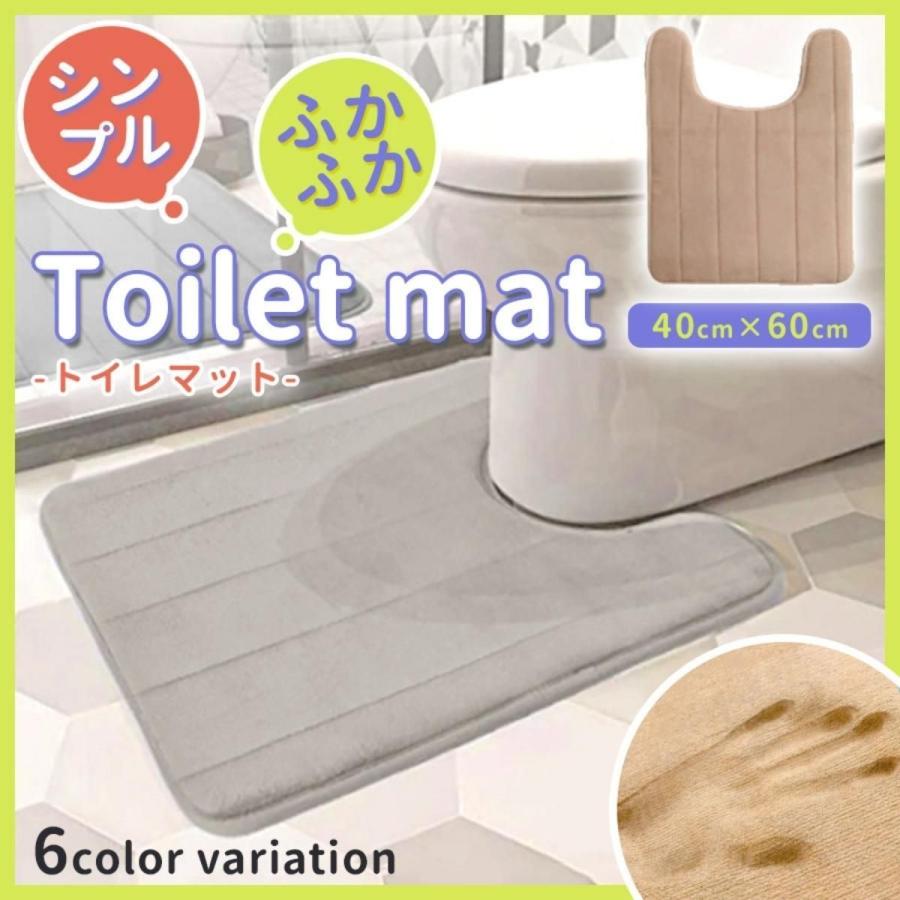 トイレマット 洗える おしゃれ ふわふわ 滑り止め加工 吸水性 柔らか 快適 U字型 トイレ用品 トイレグッズ 送料無料 格安SALEスタート トイレマット 洗える おしゃれ ふわふわ 滑り止め加工 吸水性 柔らか 快適 U字型 トイレ用品 トイレグッズ