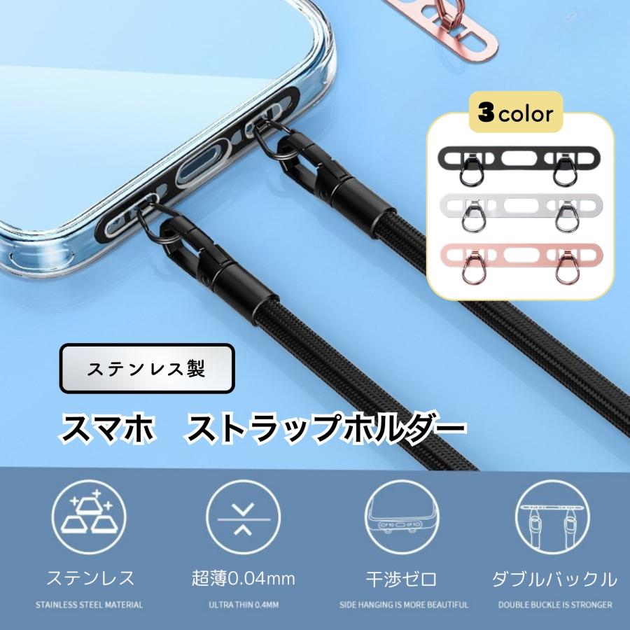 スマホ ストラップホルダー 2点吊り 2口タイプホルダー 極薄0.4mm Amazon | スマホ ストラップホルダー 2点吊り 2口タイプホルダー
