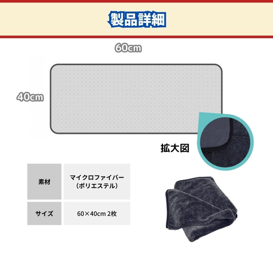 洗車タオル 超吸水 吸水 大判 マイクロファイバー タオル セット品 車 拭き上げ抜群 洗車業務 洗車グッズ 拭き取り力 手洗い｜zizzle｜07
