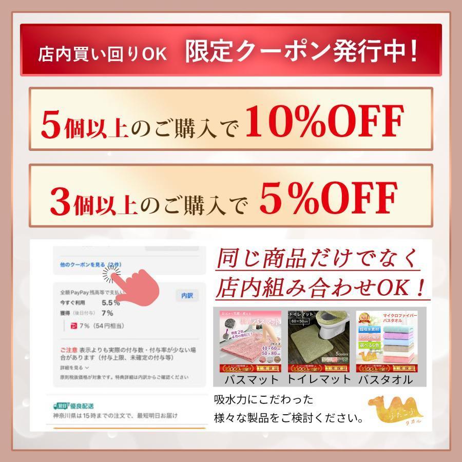 バスマット 大判 速乾 吸水 40×60cm 洗える 滑り止め 厚手 足ふきマット シンプル おしゃれ |  | 17