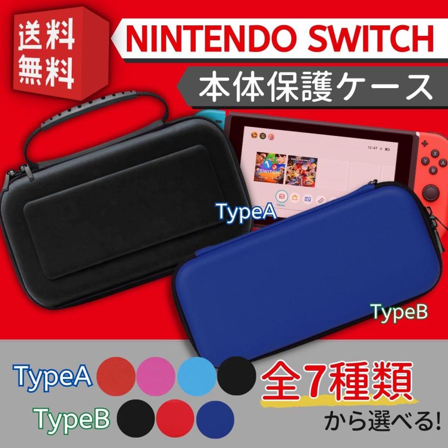 ニンテンドースイッチ キャリングケース ハードケース 任天堂 Nintendo Switch 専用 ポーチ 耐衝撃ケース 収納カバー Ys010 Modeworks 通販 Yahoo ショッピング