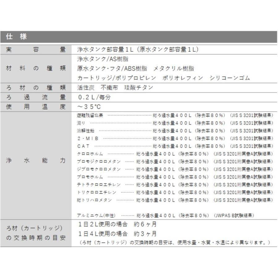 ガイアの水135 ポット型浄水器 交換用カートリッジ 国内正規品 3個