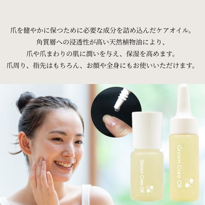 Grown Care オイル 50ml グロウンケア キューテクルケアオイル