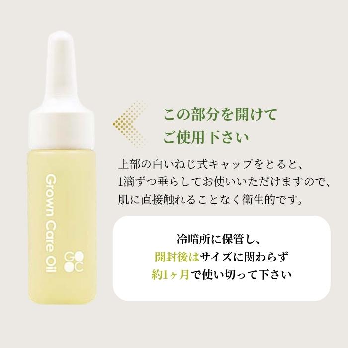 Grown Care オイル 50ml グロウンケア キューテクルケアオイル