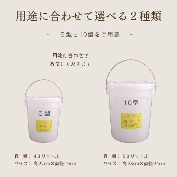いきいきペール 5型 (4.3L) 送料別 いろいろ使える 不思議なバケツ 抗