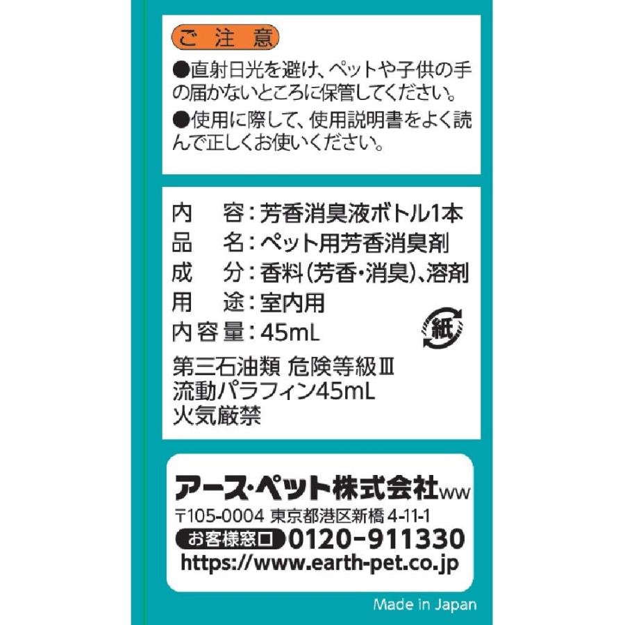 アース ペット パックリン ノーマット タイプ60 取替えボトル 45ml 6個 (消臭剤 芳香 悪臭 犬 猫)｜zk-sakura｜03