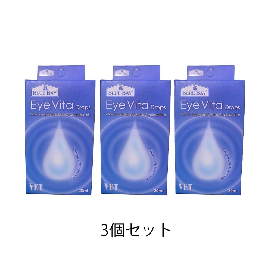 blue bay eye vitaアイビタ20ml 6個 【公式通販】
