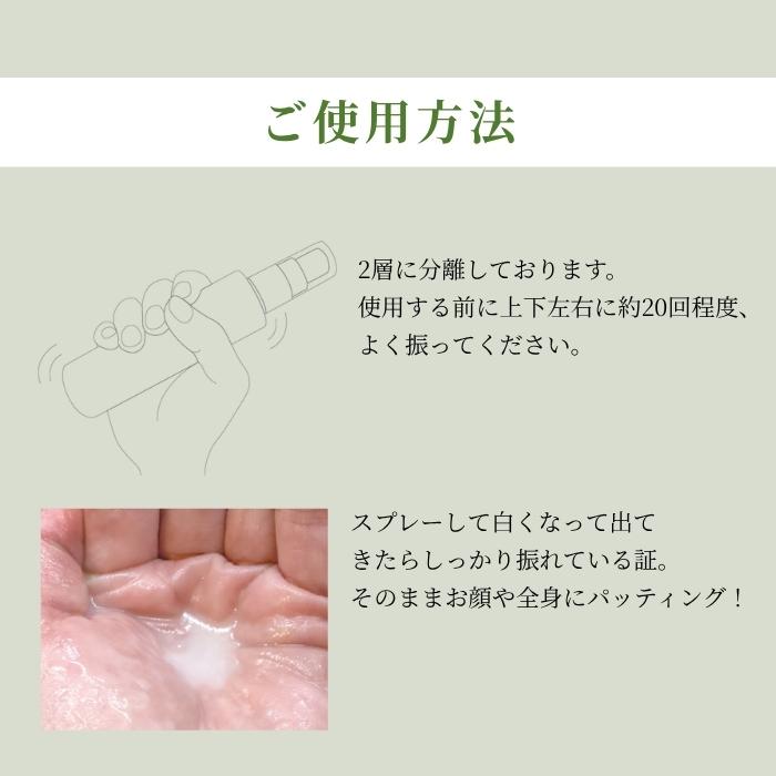 Grown Care スキンケアドレッシングミスト EX 120ml グロウンケア