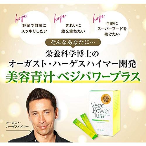 abios（アビオス） ベジパワープラス 30包入り (2.25g x30) 5個セット 