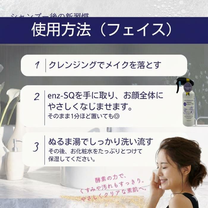 シコナーゼ enz-SQ 本体＋つめかえセット エンザエスキュー エンザ